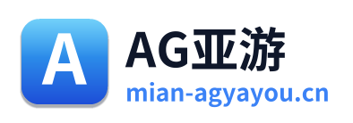 AG亚游